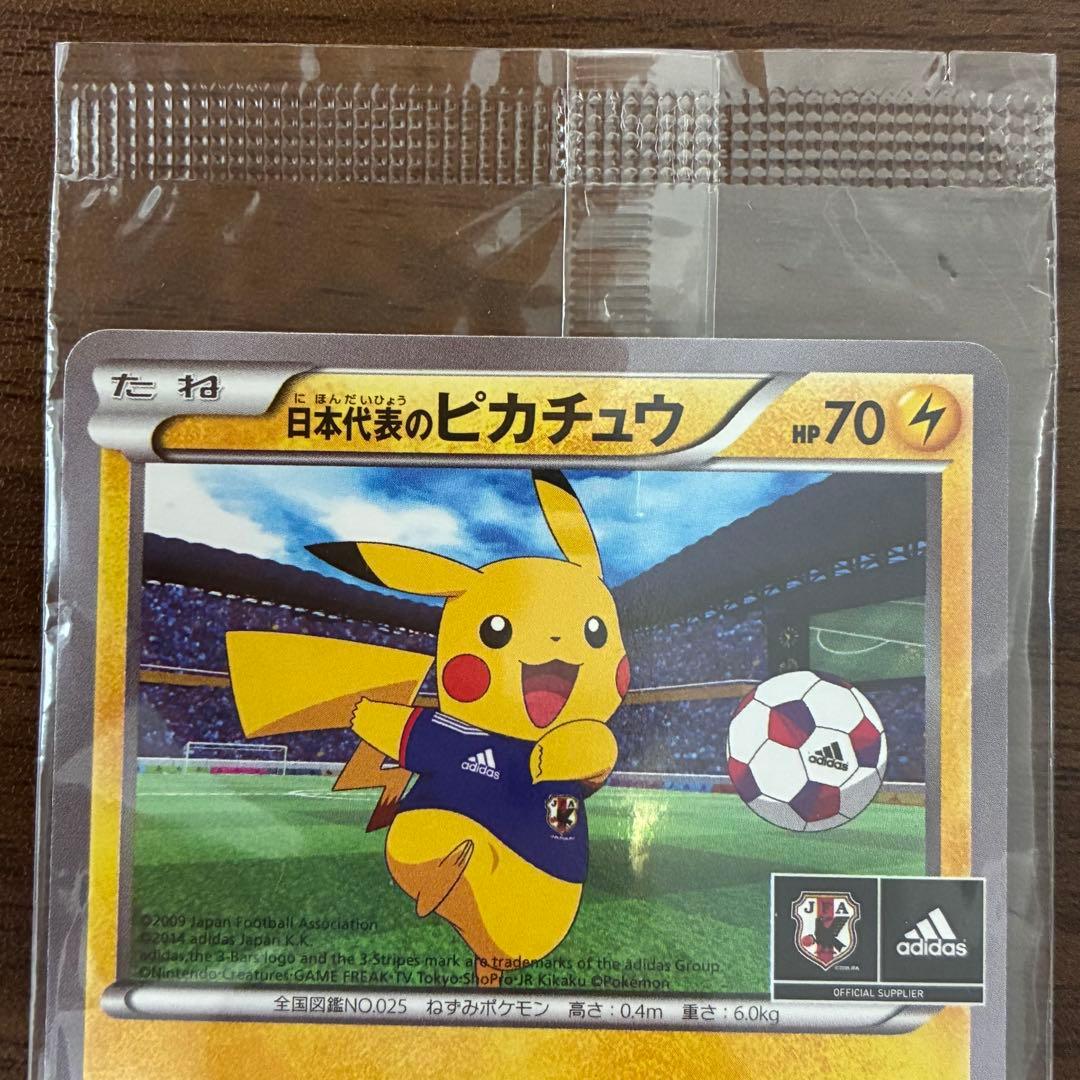 ポケモンカード　日本代表のピカチュウ　未開封　プロモ