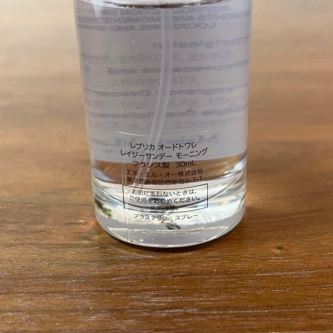 正規品　マルジェラ　レイジーサンデーモーニング　30ml Margiela 香水