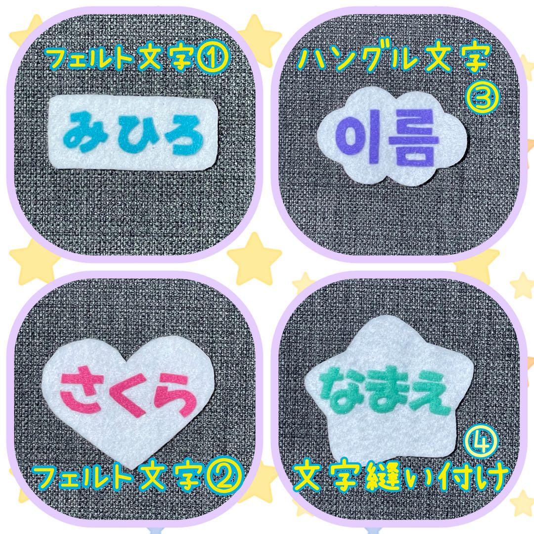 いぬと骨　フェルト名札　ワッペン