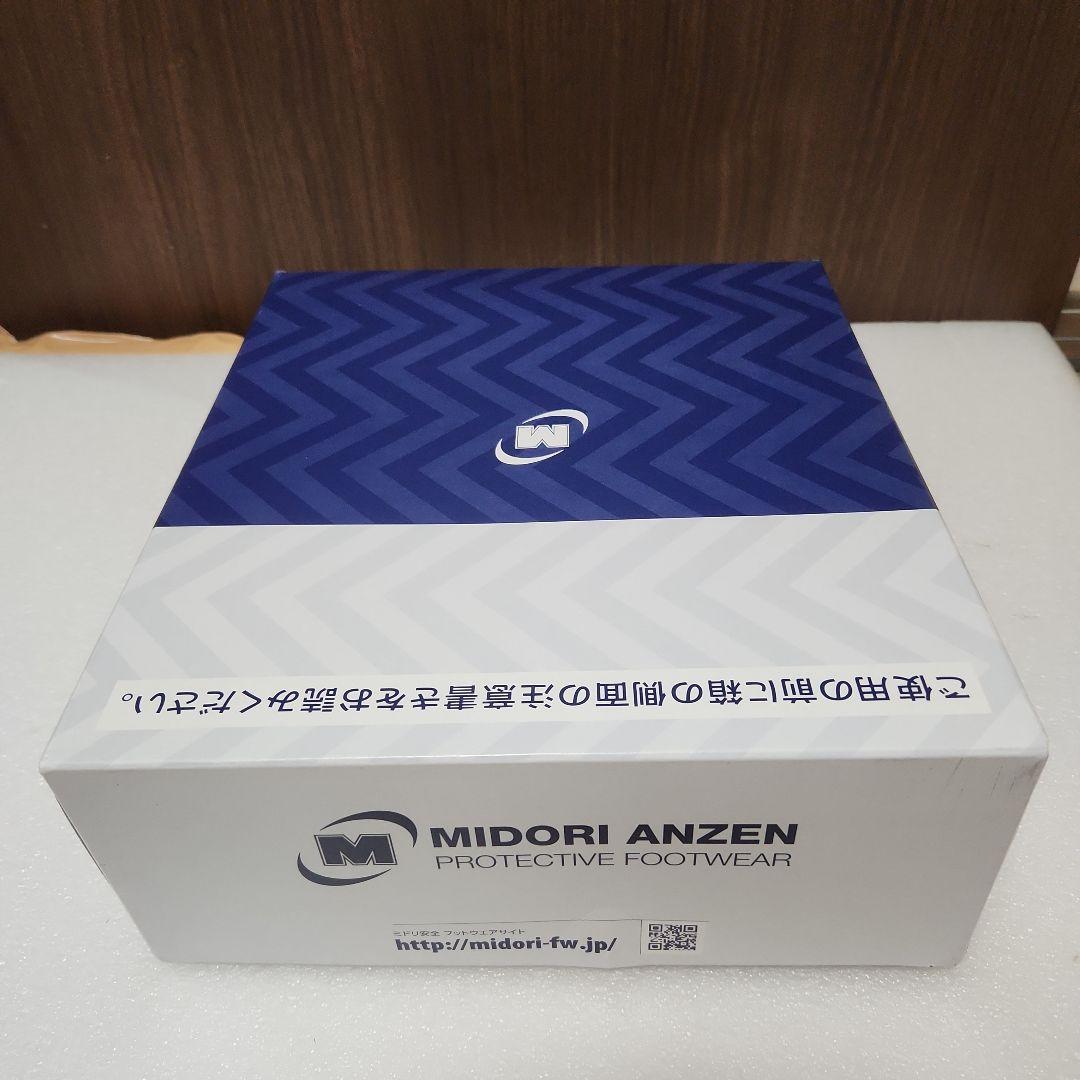 ミドリ安全靴