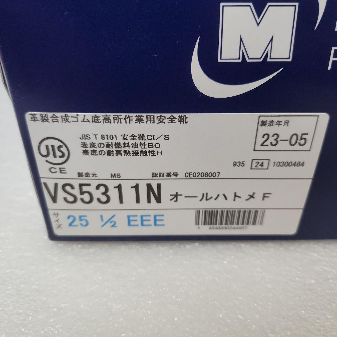 ミドリ安全靴