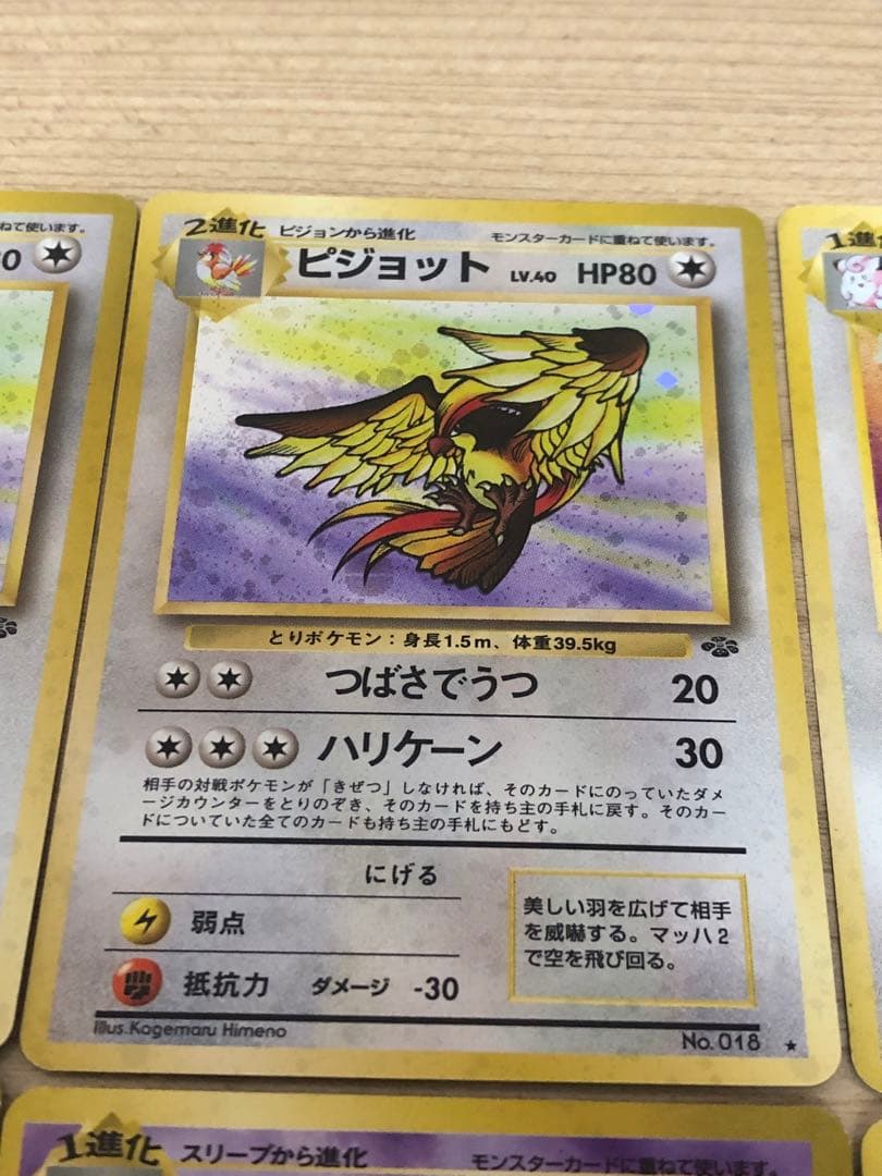 ト*ぃ様 ポケモンカード　旧裏　光り物 レアカード 12枚まとめ売り