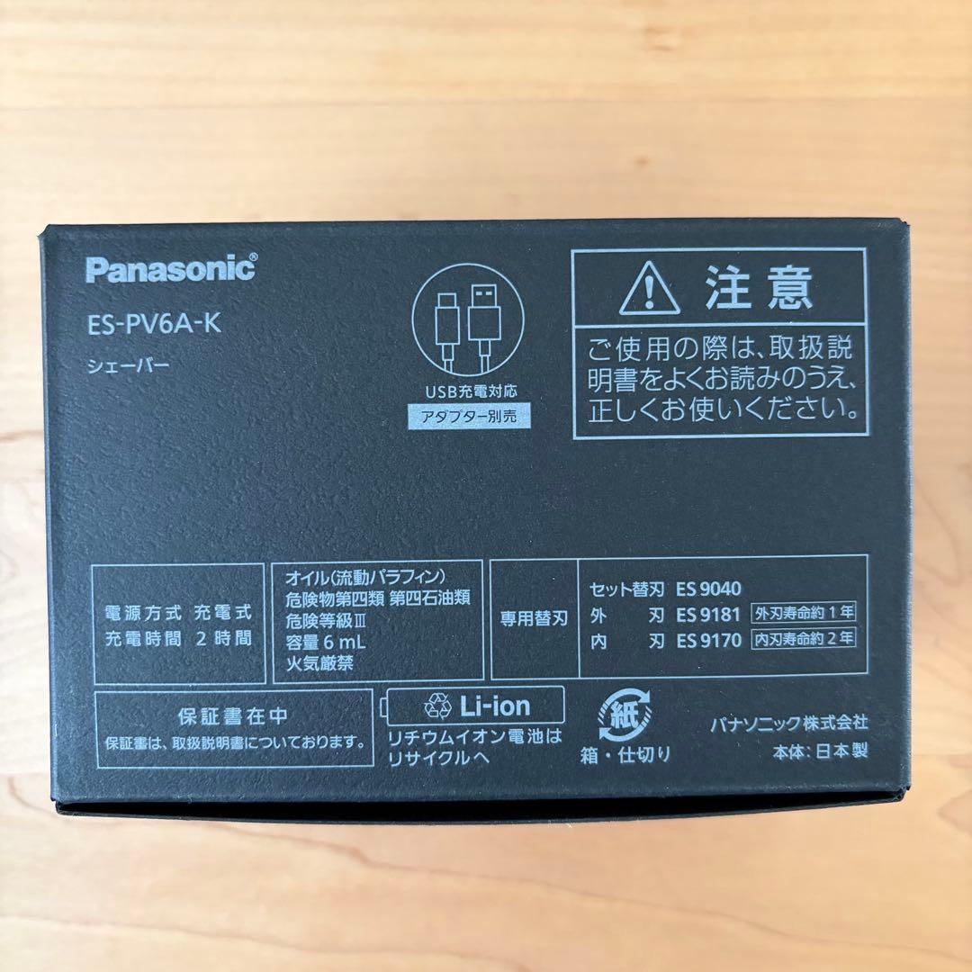 Panasonic LAMDASH PALM IN ５枚刃 マーブルブラック