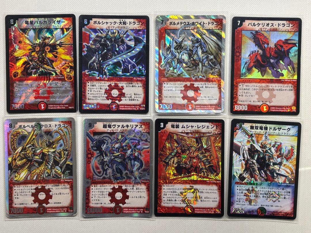 【初期多数】デュエルマスターズ 引退品 まとめ売り 初期