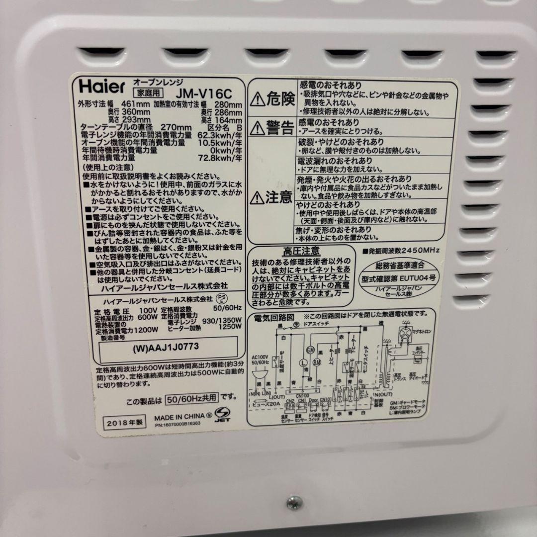 296　冷蔵庫　洗濯機　電子レンジ　一人暮らし　家電セット　安い　設置無料