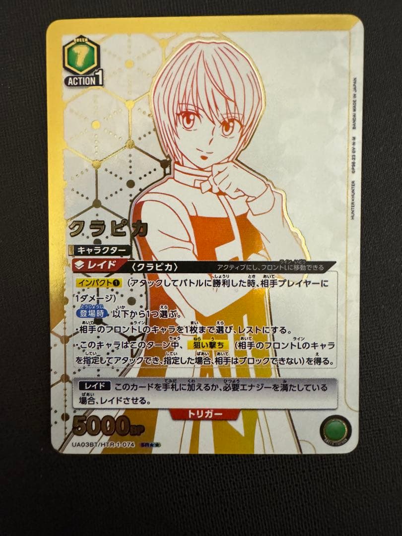 HUNTER × HUNTERカード