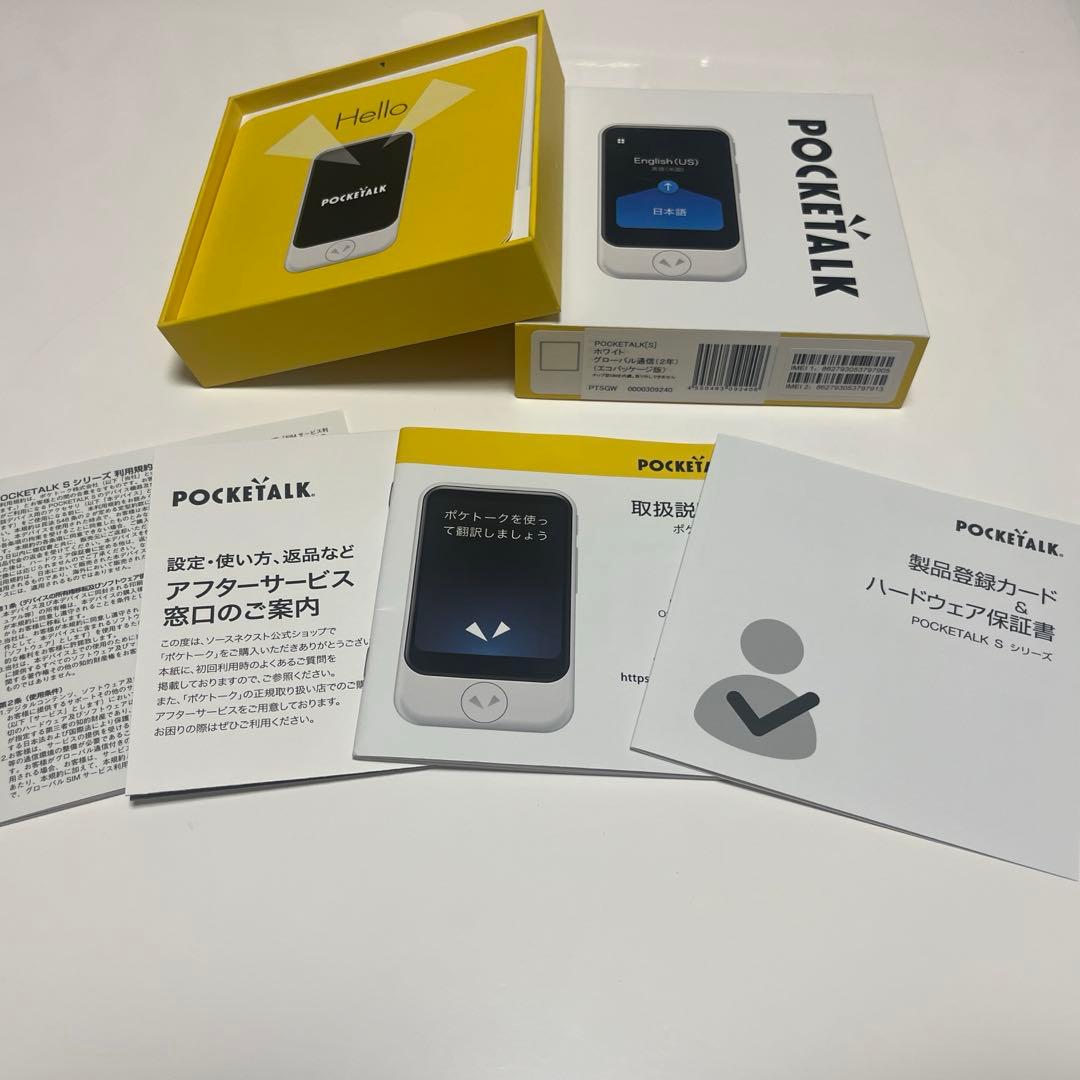 POCKETALK 翻訳機 本体と付属品 ポケトーク