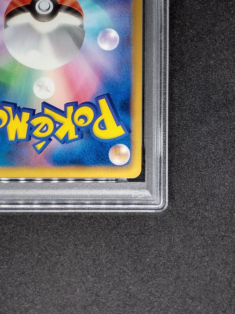 【POP25 キリ番 PSA9】ルカリオ アンリミ ヘイルブリザード キラ ホロ