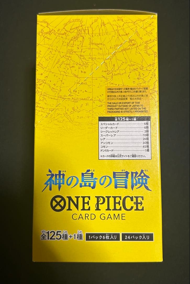 ワンピースカードゲーム 神の島の冒険　未開封1BOX テープ付き