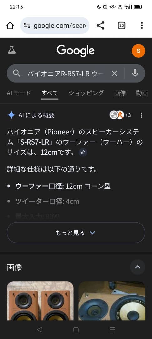 改造スピーカー ダブル ウーファ バナナプラグ対応