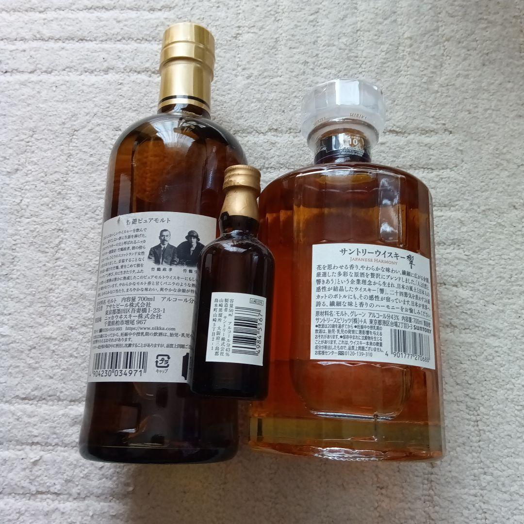 廃盤終盤品　ニッカ、SUNTORY　ウィスキー。