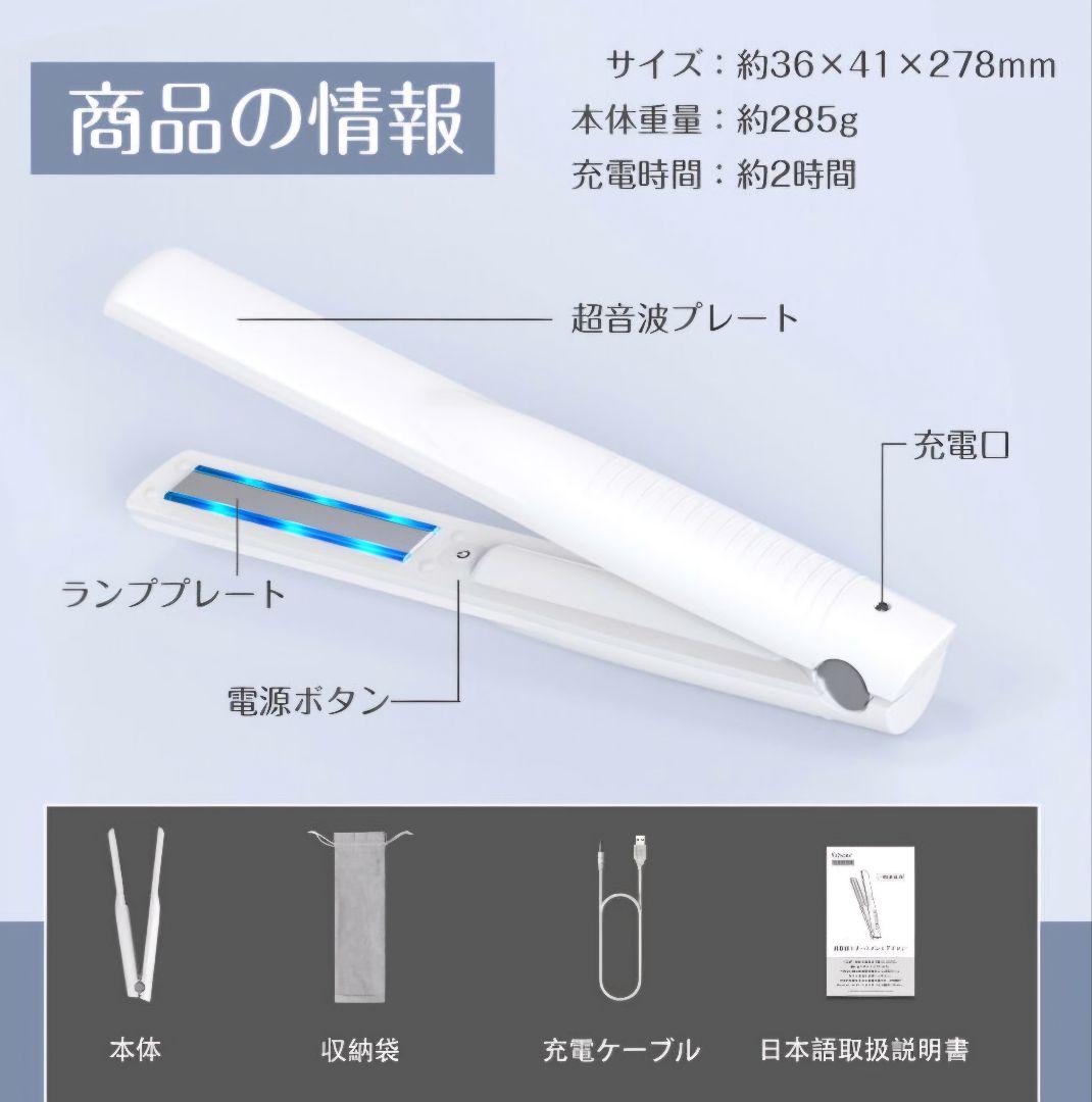 【未使用】KIBORキボア 超音波トリートメントアイロン