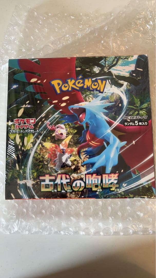 古代の咆哮 BOXシュリンク付き