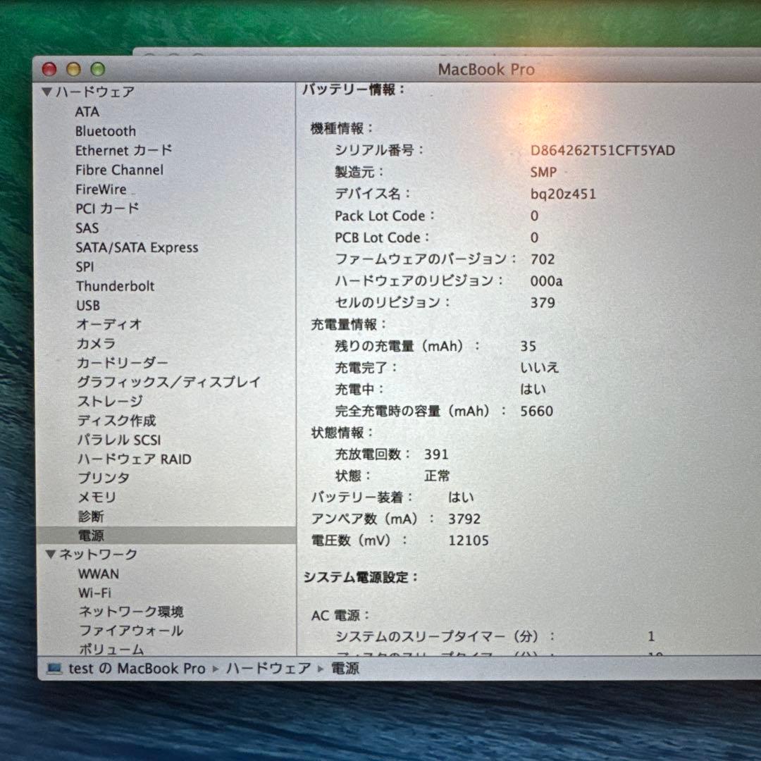 ⚠️値下げ中⚠️Apple MacBook Pro 2013 13インチ