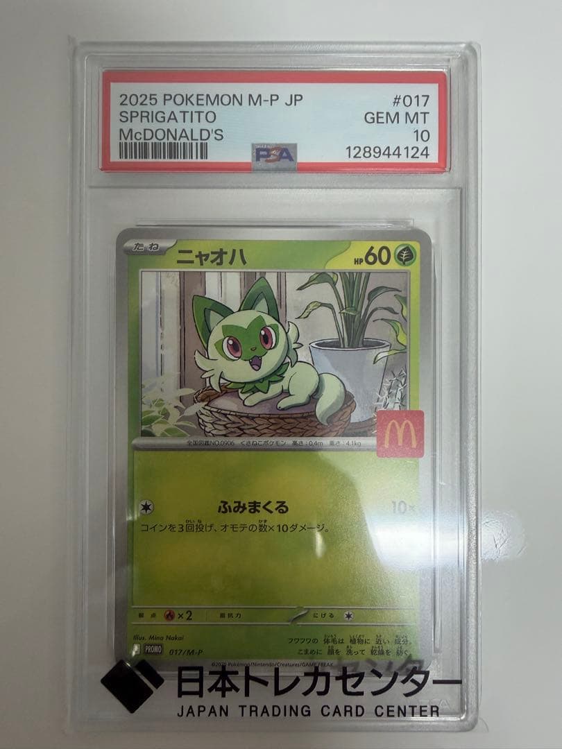 A*C様 ポケモンカードPSA10 9枚まとめ売り