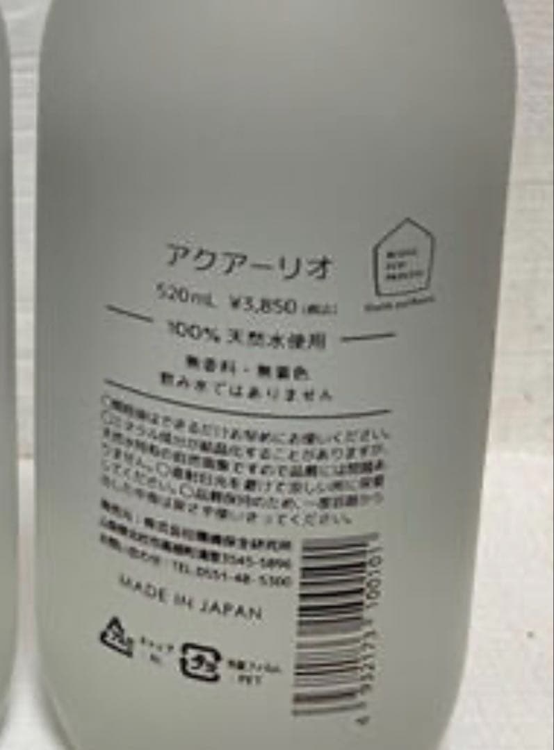 自然派化粧水520ml12本