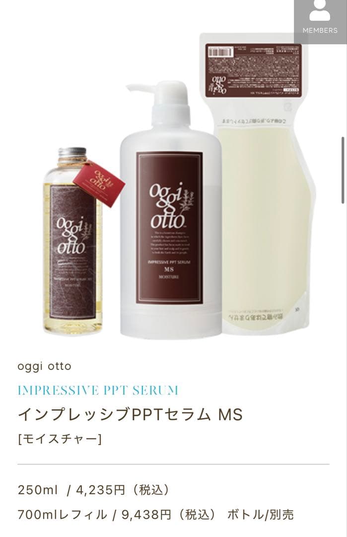 oggi otto シャンプー ヘアマスク セット