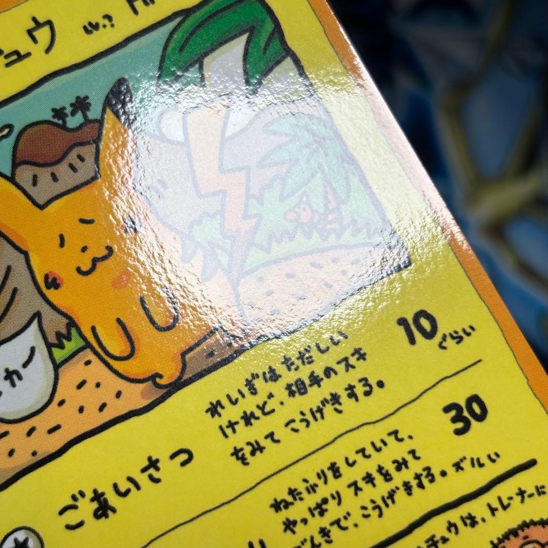 【極美品】オーヤマのピカチュウ 拡張シート第3弾(緑版)