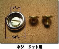 太陽19㎜コンチョ　シルバーコンチョ　シルバー925コンチョ　レザークラフト金具