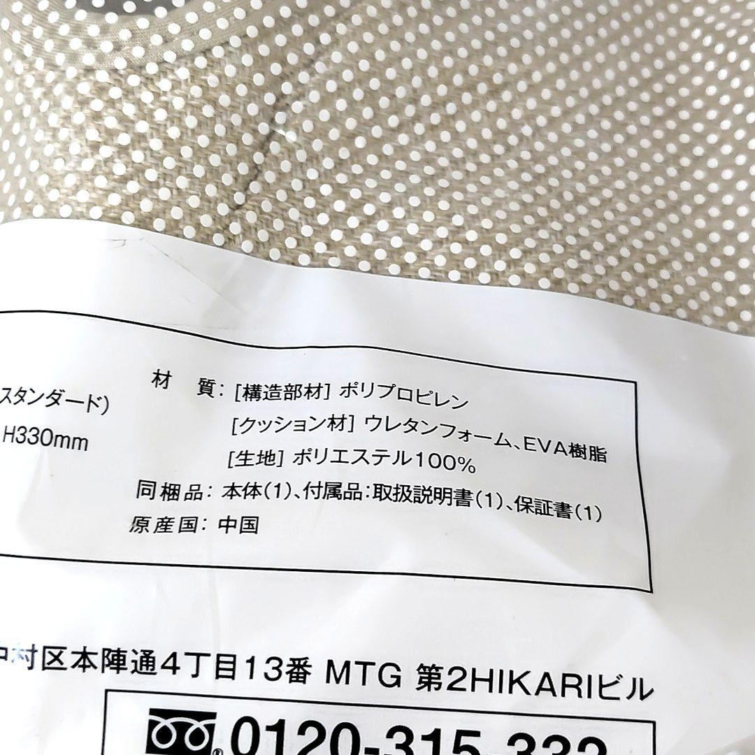 MTG Style Standard 骨盤サポートチェア ライトベージュ F01