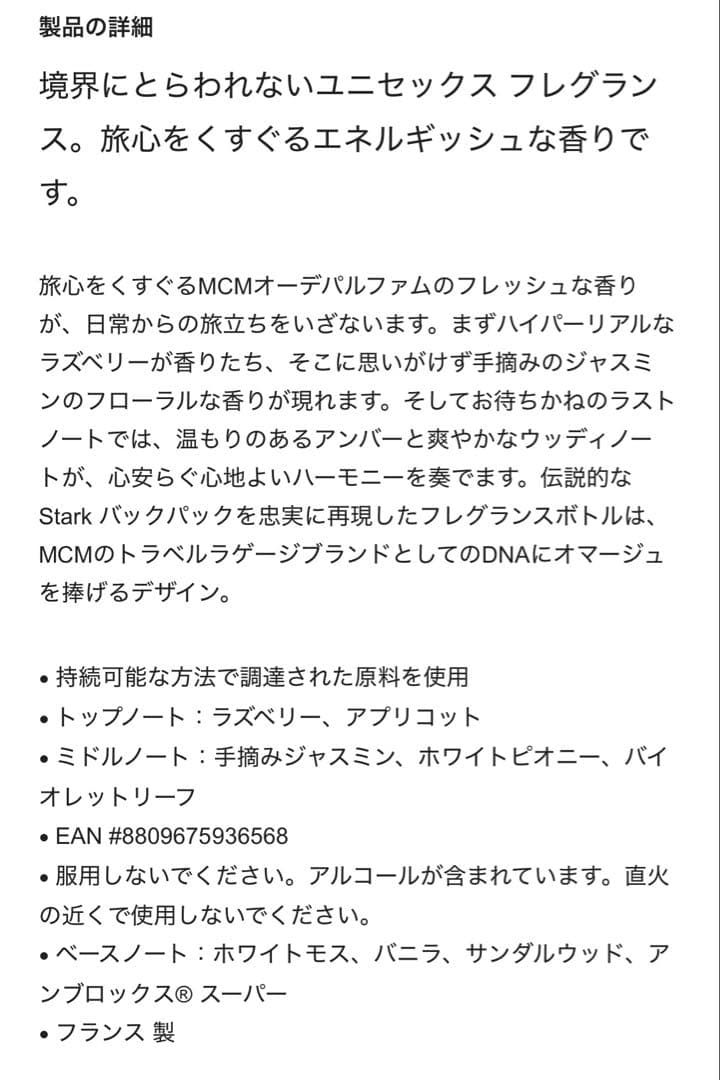 MCM オードパルファム 30mL