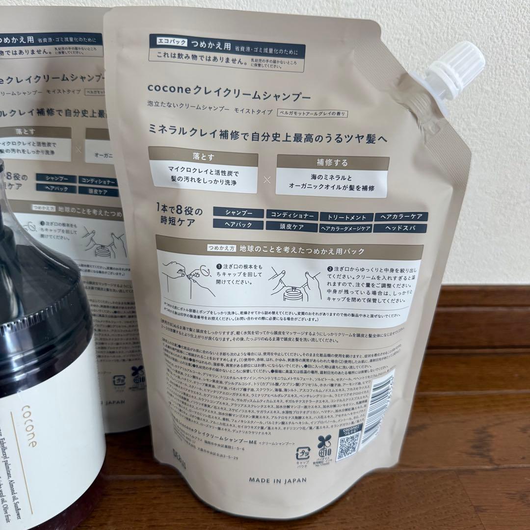 cocone クレイクリームシャンプーセット