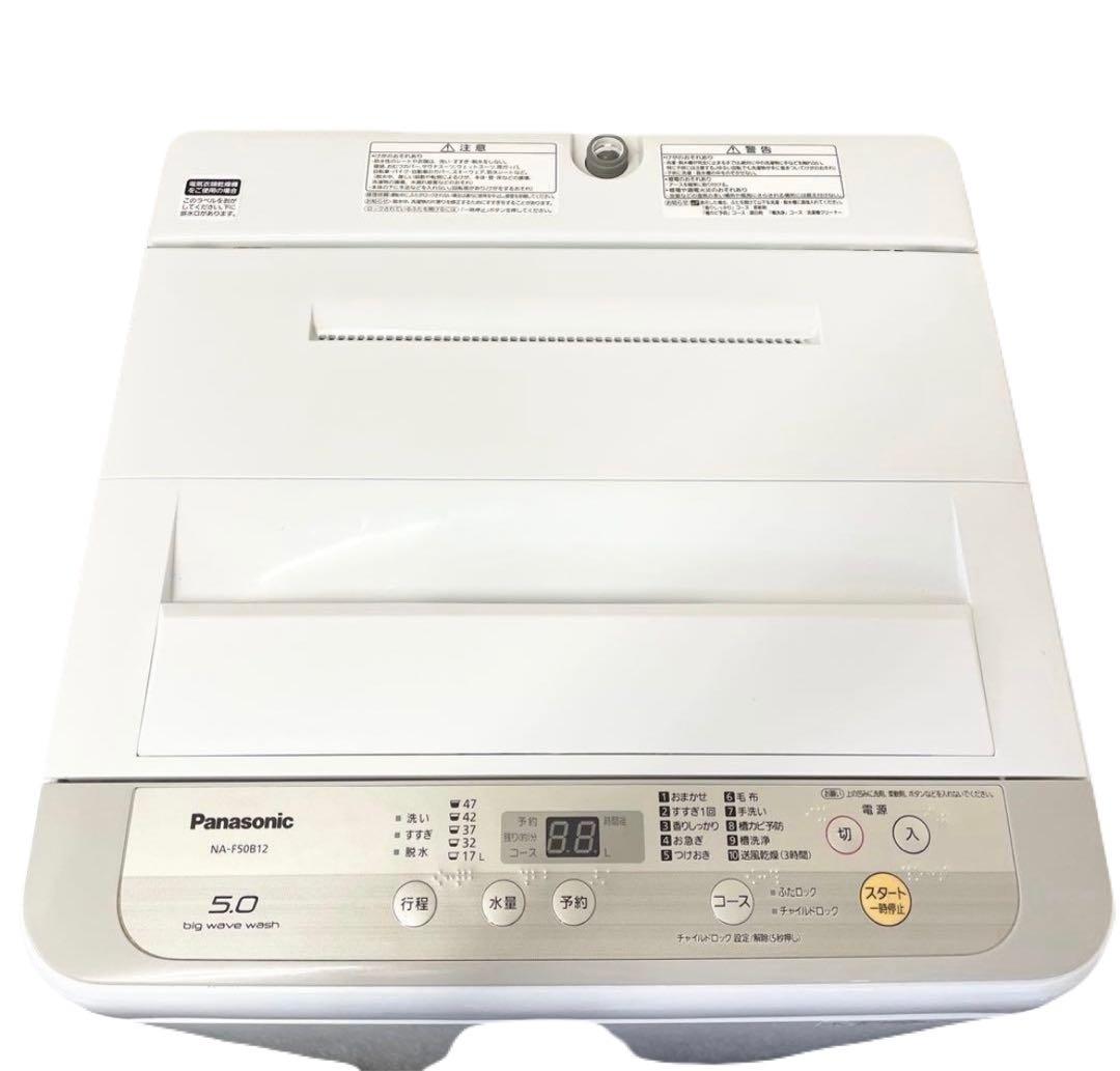 パナソニック 縦型 5kg 全自動洗濯機 NA-F50B12