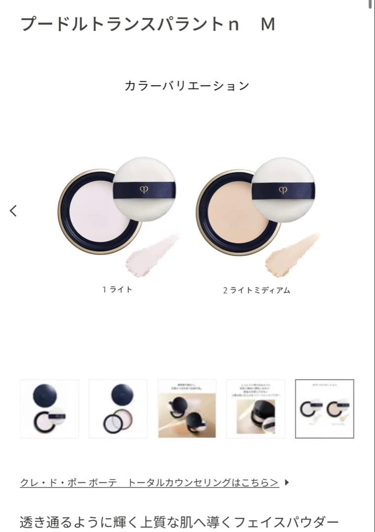 プードルトランスパラントn M カラー:2ライトミディアム