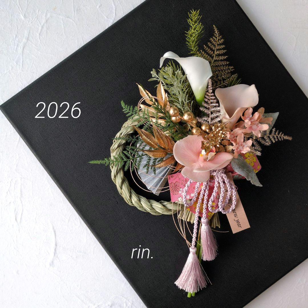 2026　お正月　しめ縄飾り　2way　胡蝶蘭　京金襴　＊229＊231 　2品