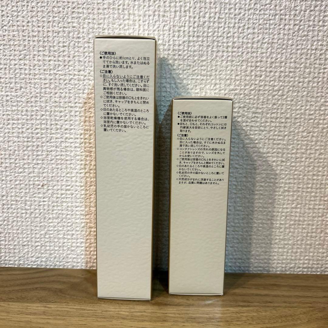 【新品未開封】クレンジングと洗顔フォーム　クレドポーボーテ