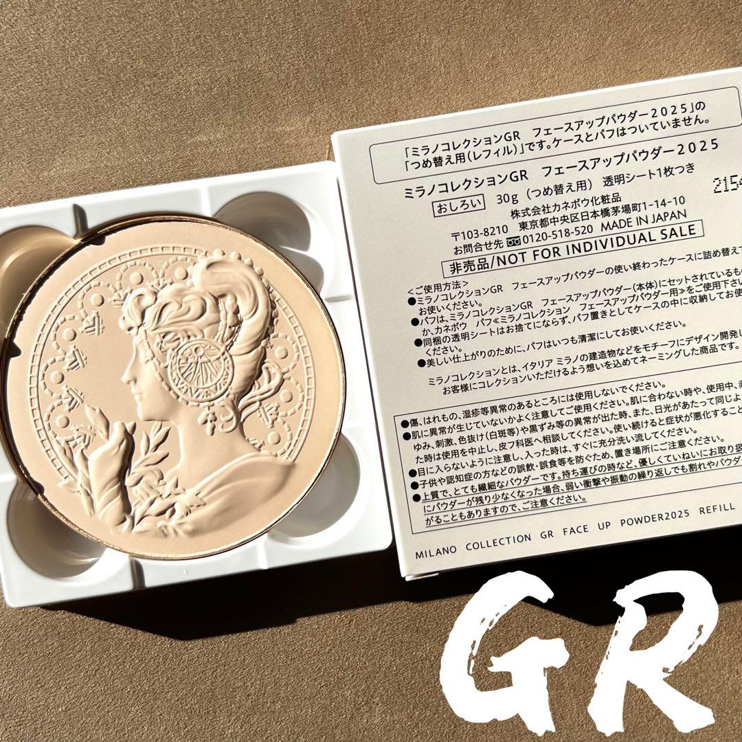 KANEBO 2025ミラノコレクション フェイスパウダー GR(高保湿)30g