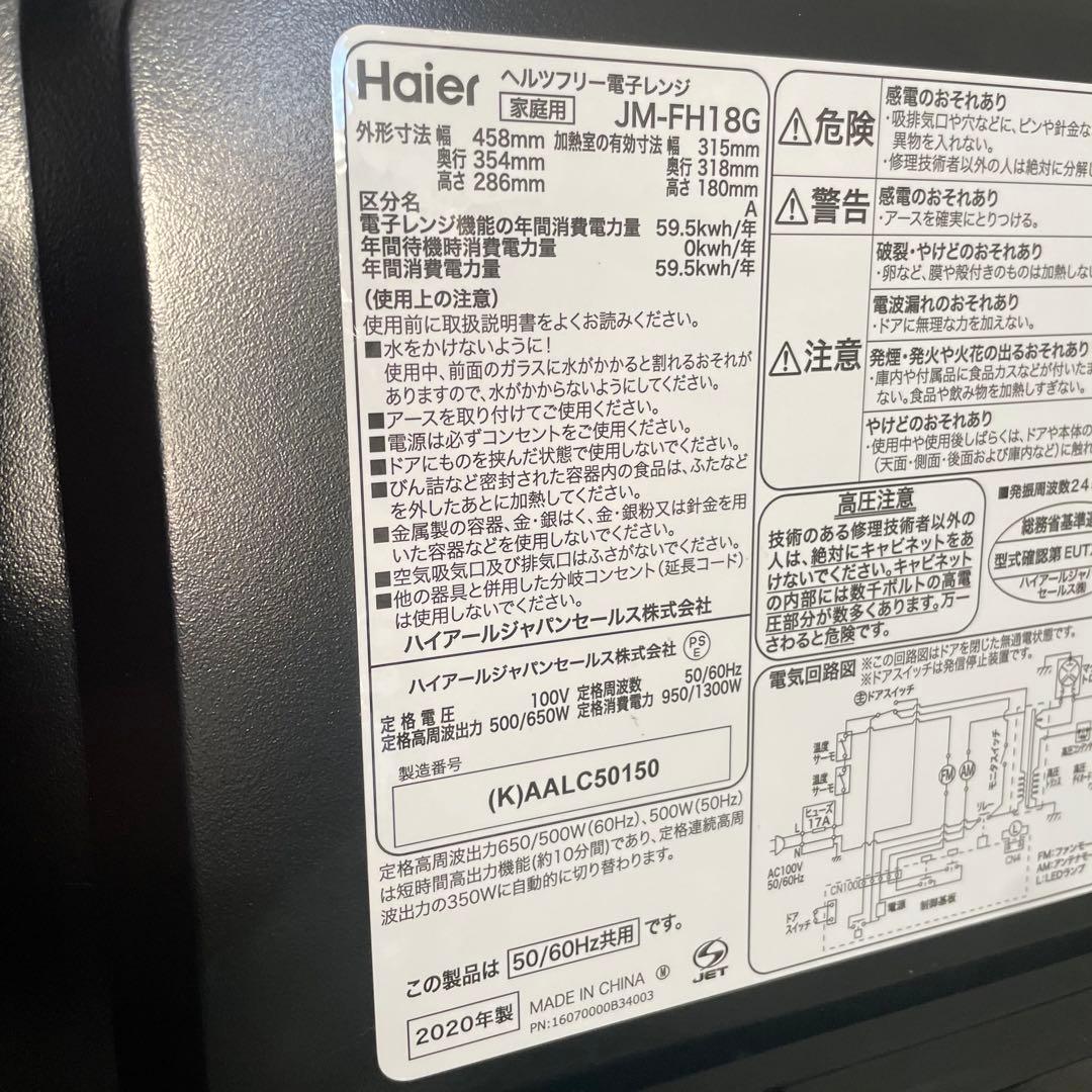 都内23区送料無料✨生活家電3点セット✨ 冷蔵庫・洗濯機・電子レンジ