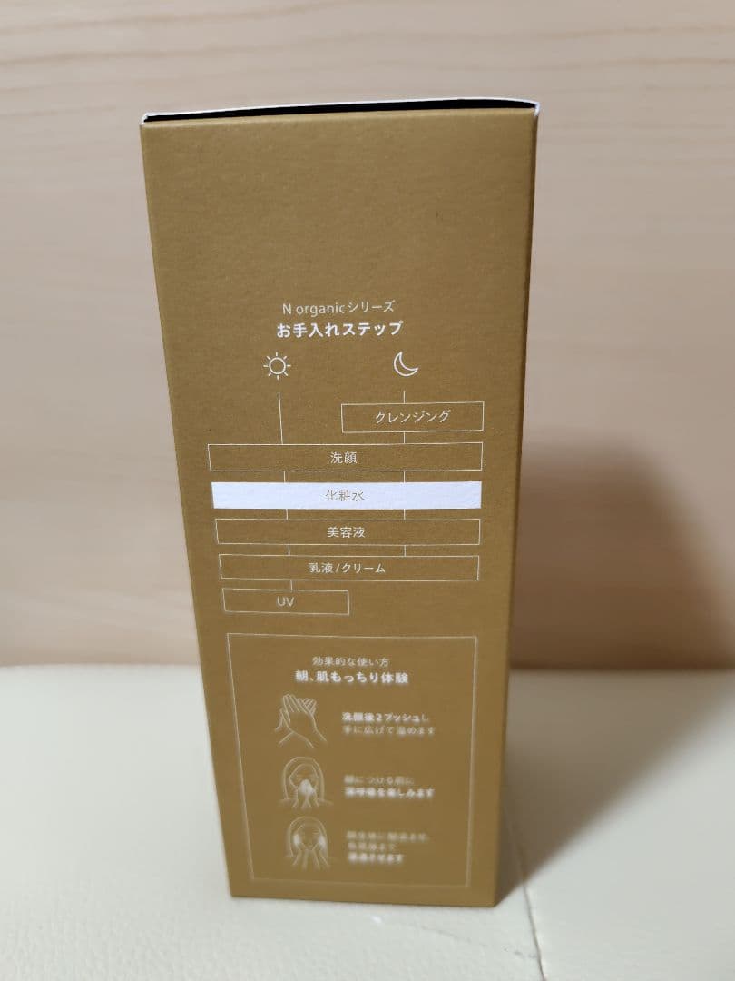 N organic Basic バランシングローション ＆ エッセンスミルク