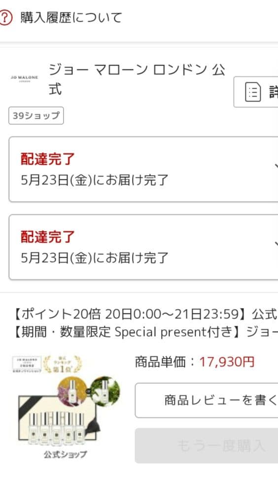 Jo Malone コロンコレクション 5本セット完売商品　即購入可　公式購入