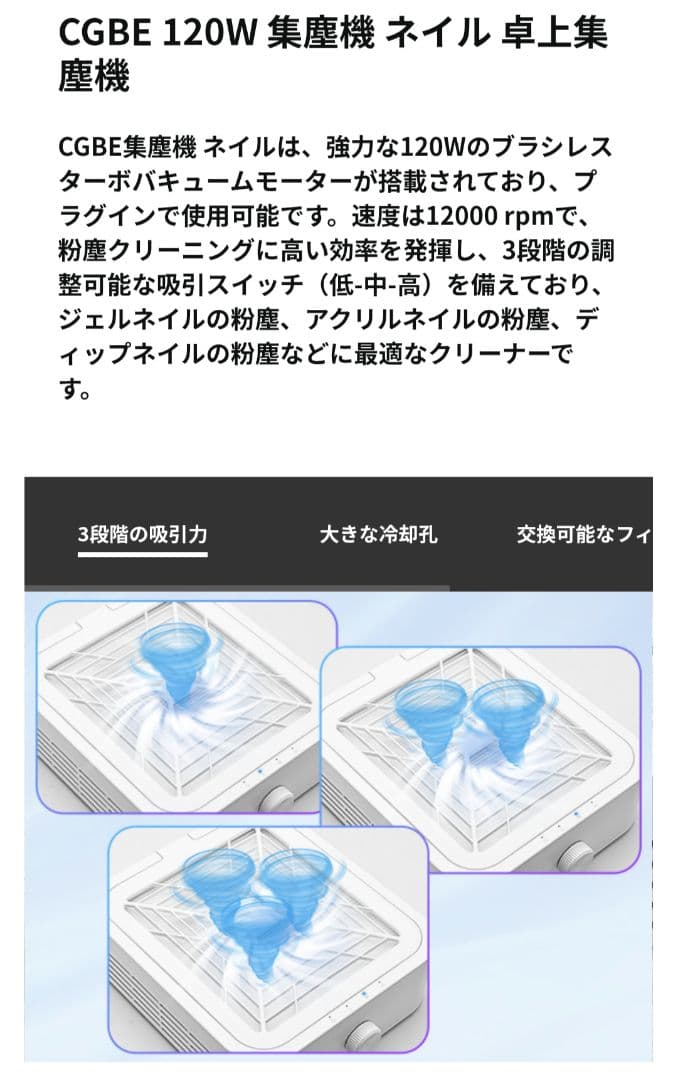 ネイルダストコレクター　ジェルネイルダスト集塵機