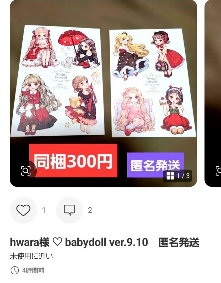 Bell様♡ありがとうございます♡