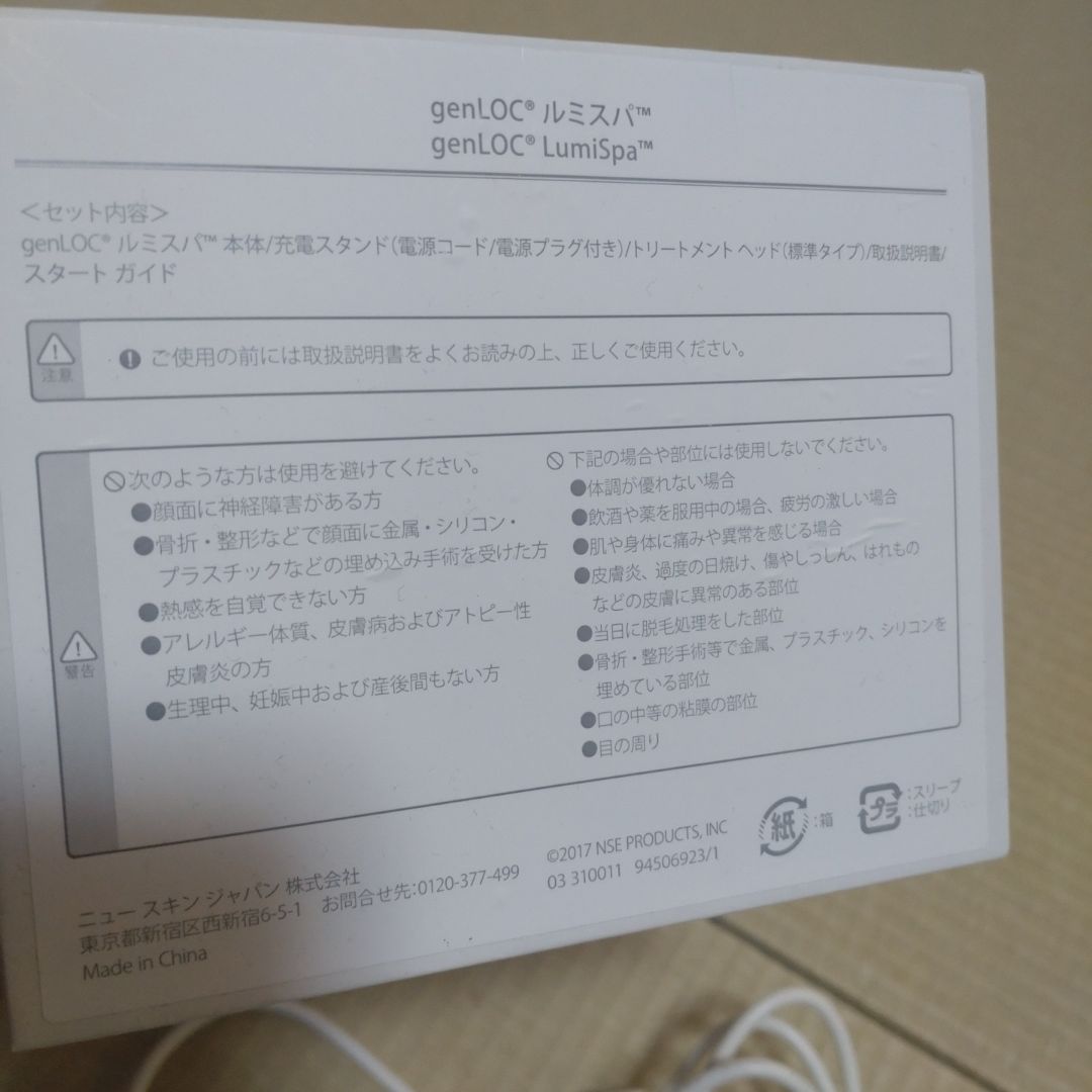 ニュースキン　ルミスパ　アクセント　トライアル　クレンジングオイル　ローション