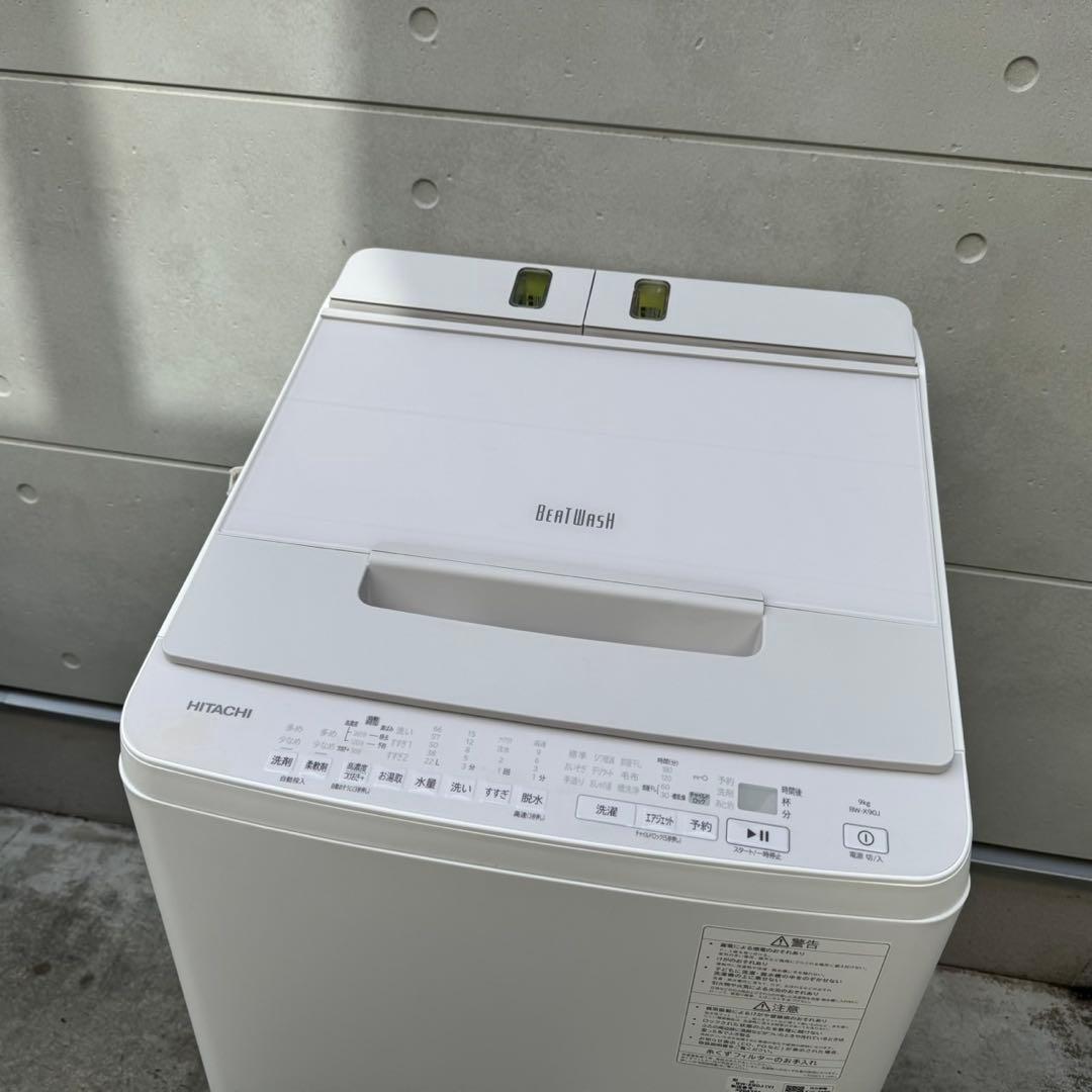 313⭐️2023年製美品★日立　洗濯機　9KG 洗剤自動投入　インバーター　大型