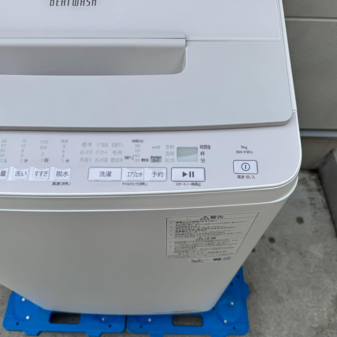 313⭐️2023年製美品★日立　洗濯機　9KG 洗剤自動投入　インバーター　大型