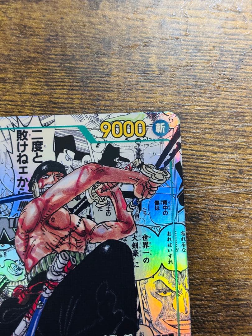 ワンピースカード　ゾロ　コミパラ