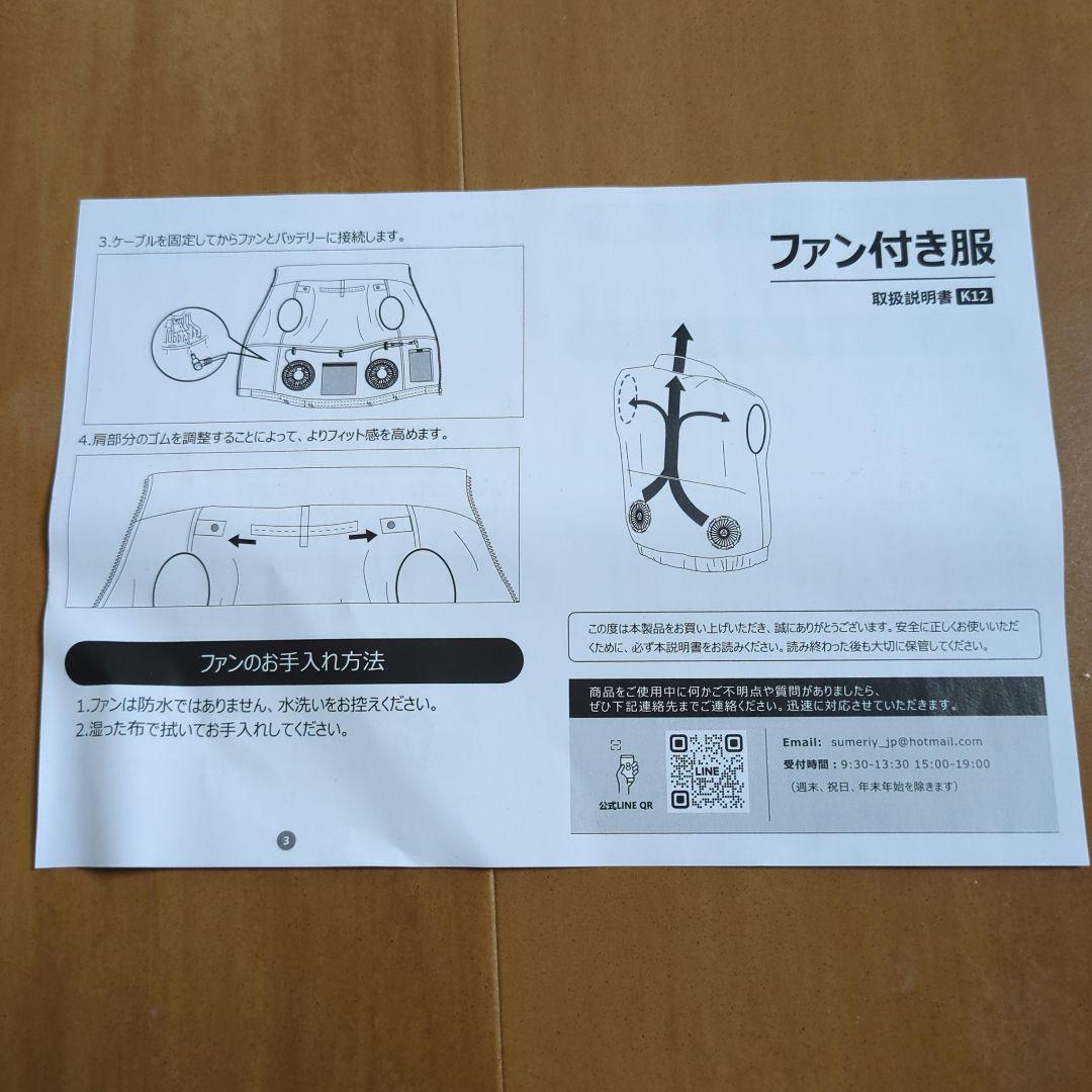 sumeriyファン付きベスト カーキ　L 30000mAh