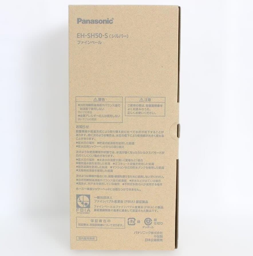 Panasonic ファインベール EH-SH50-S シルバー シャワーヘッド