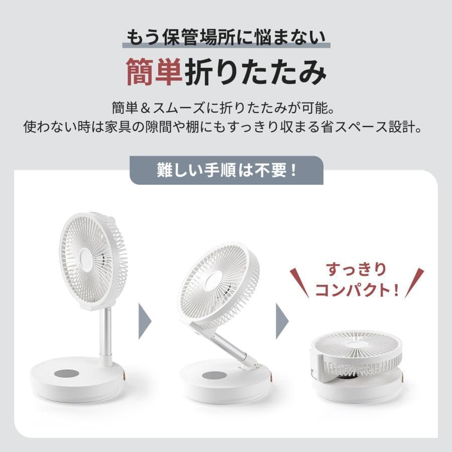 折りたたみ式扇風機 リモコン付き