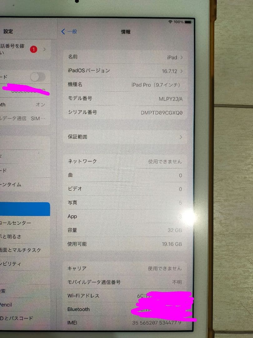 ★【美品】　iPadPro　 Wi-Fi　ApplePencil　充電器　ケース