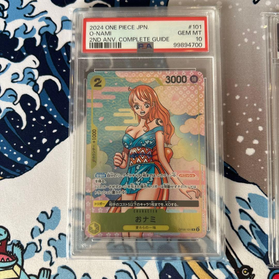 [PSA10]ワンピース2ndアニバーサリーコンプリートガイドゾロ十郎おナミ連番