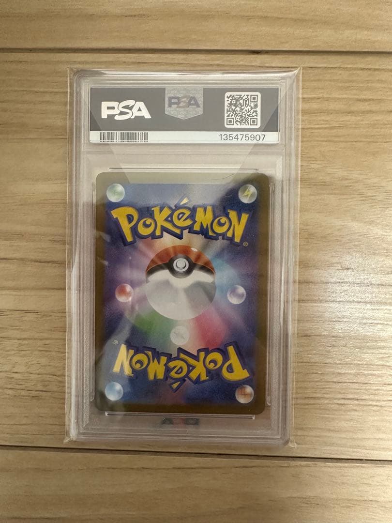 リザードンxex mur psa10