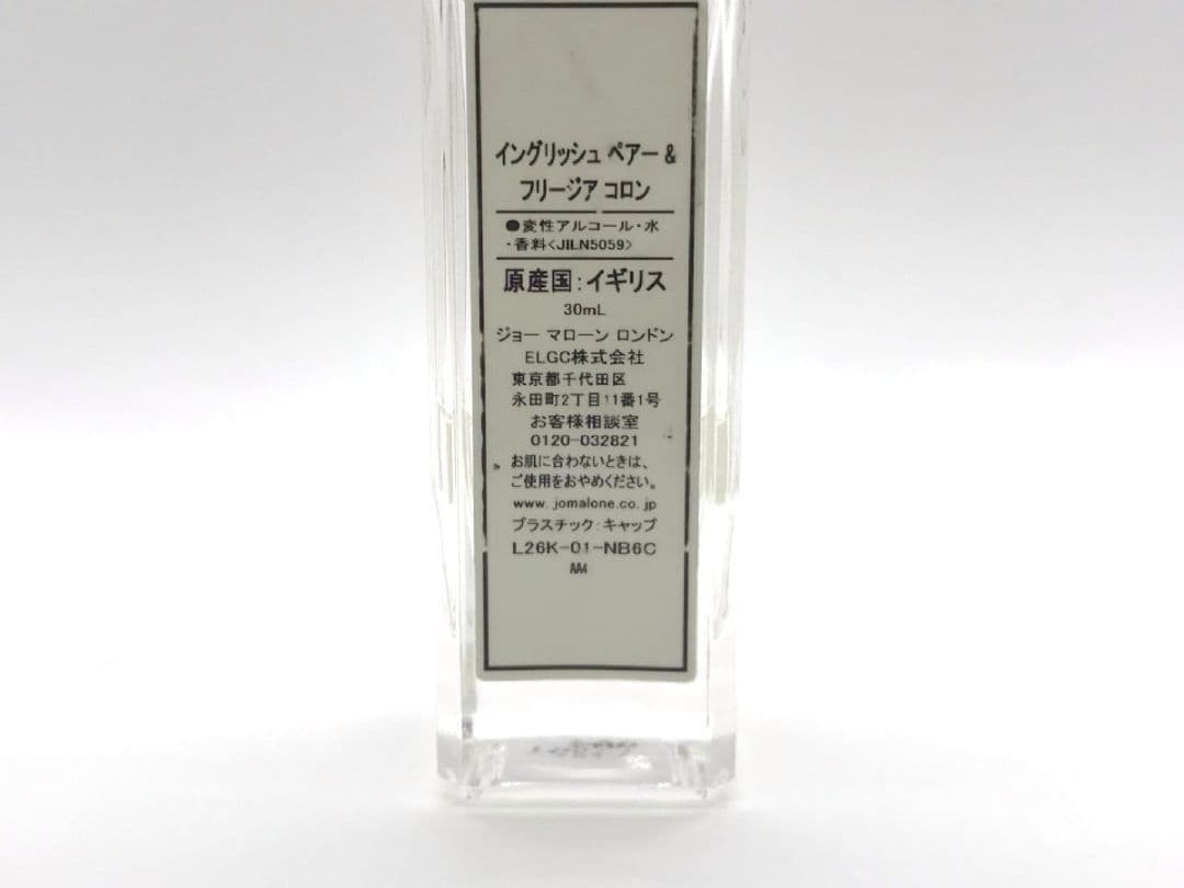香水ジョーマローンピオニーブラッシュスエードイングリッシュペアーフリージア 30