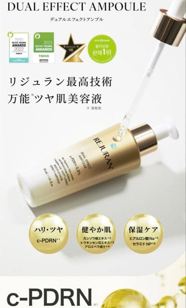 新品　リジュラン　化粧水　美容液　保湿クリーム　3点セット