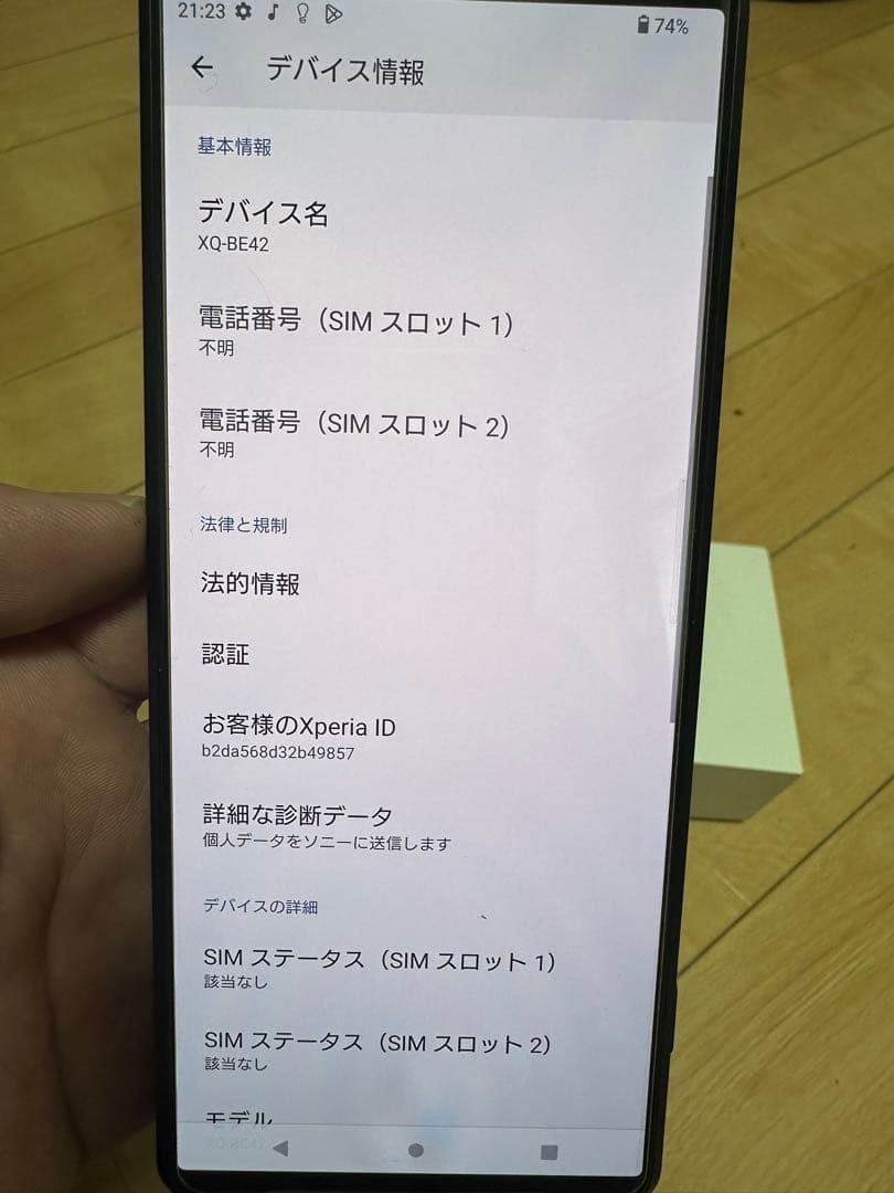 Sony Xperia PRO-I ブラック 本体