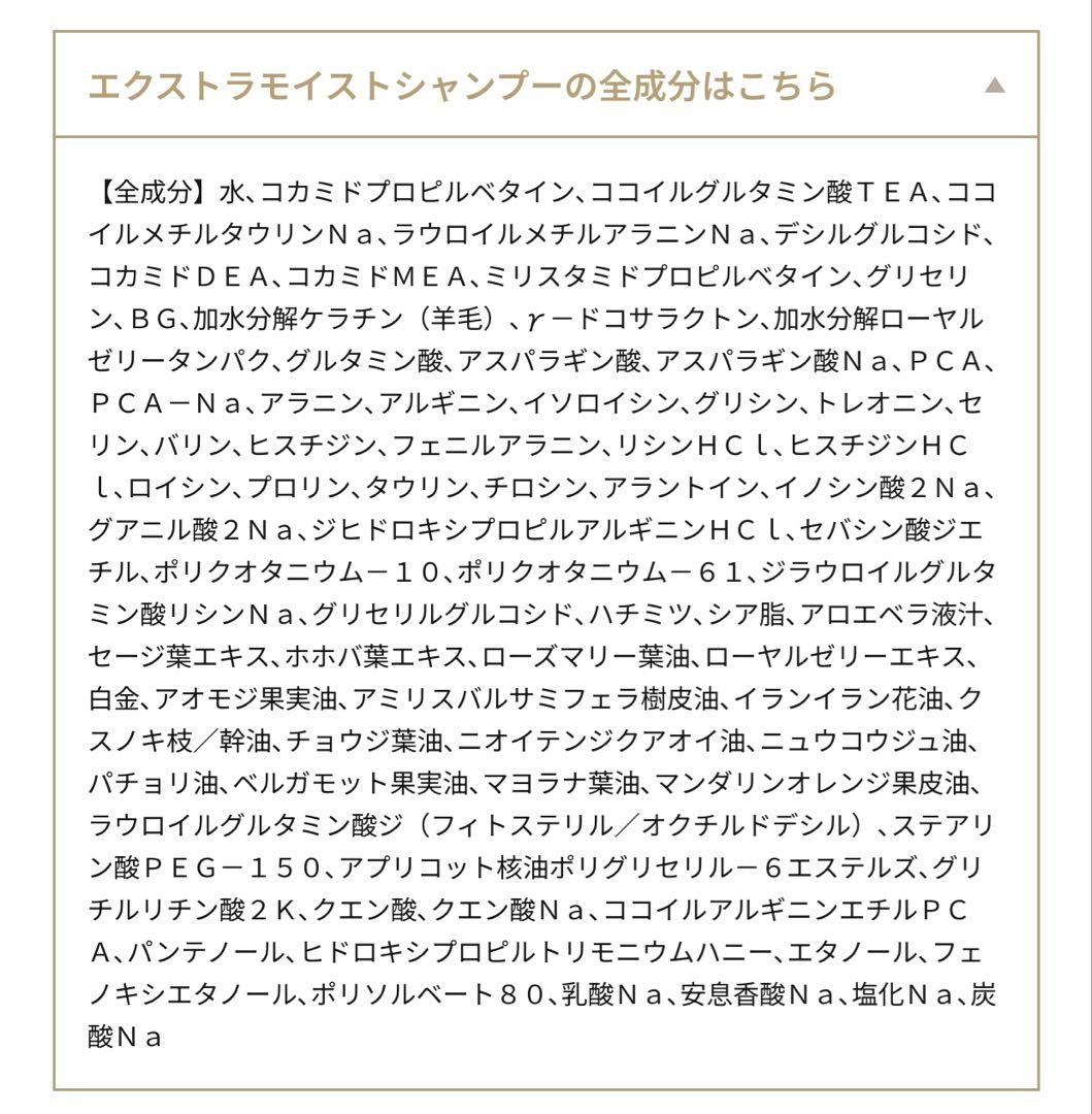 cleo's エクストラモイストシャンプー・リペアトリートメント新品・完全未開封